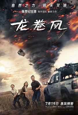 龙卷风(全集)