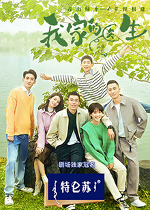 我家的医生(全集)