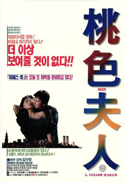 桃色夫人(全集)