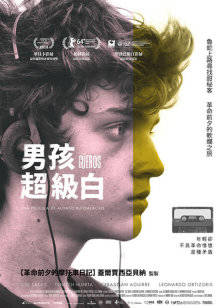 男孩超级白(全集)