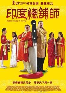 美食大战(全集)