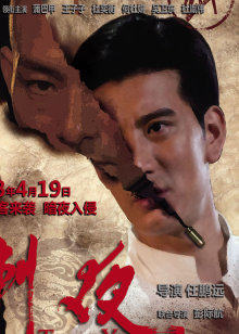 刺夜(全集)