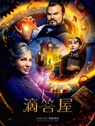 滴答屋(全集)
