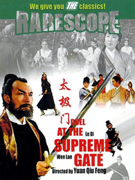 太极门(全集)