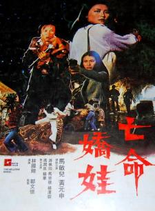 亡命娇娃(全集)