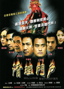 清理门户(全集)