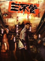 三不管(全集)