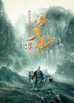 冯梦龙传奇(全集)