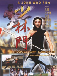 少林门(全集)