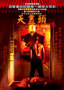 天尽头(全集)