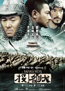 投名状(全集)