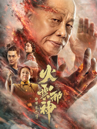 火云邪神之降龙十八掌(全集)