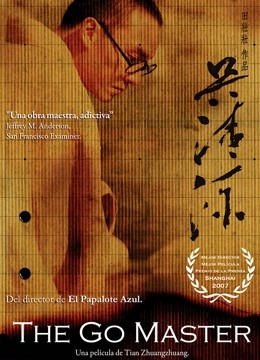 吴清源(全集)