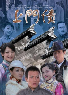 上门债(全集)