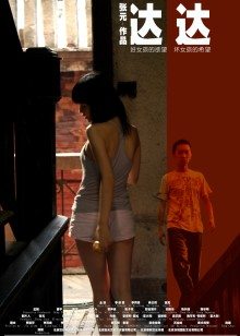 达达(全集)
