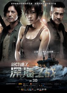 深海之战(全集)