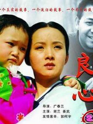 良心(全集)