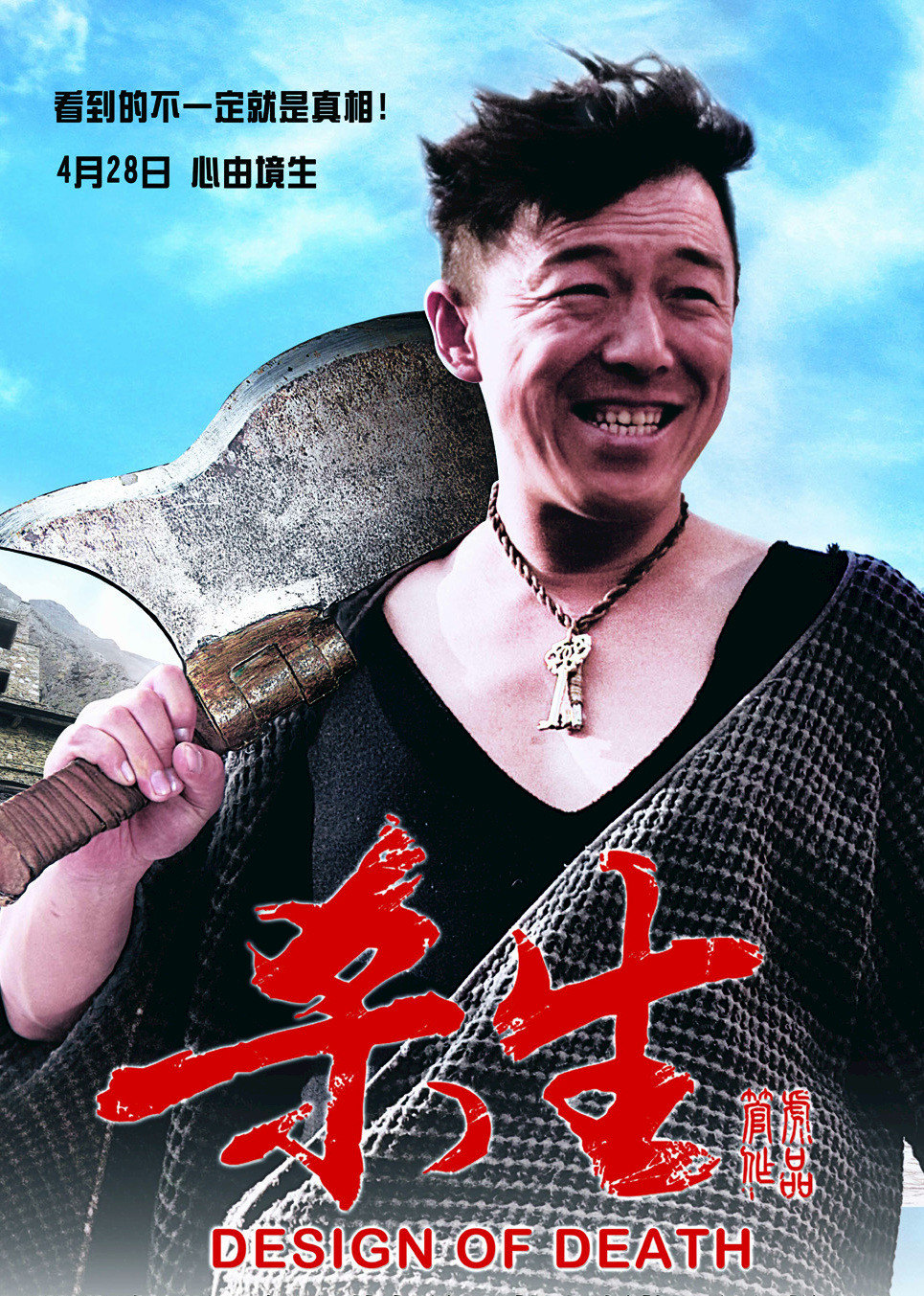 杀生(全集)