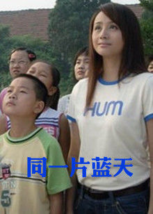 同一片蓝天(全集)