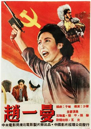 赵一曼(全集)
