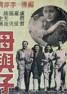 母与子(全集)
