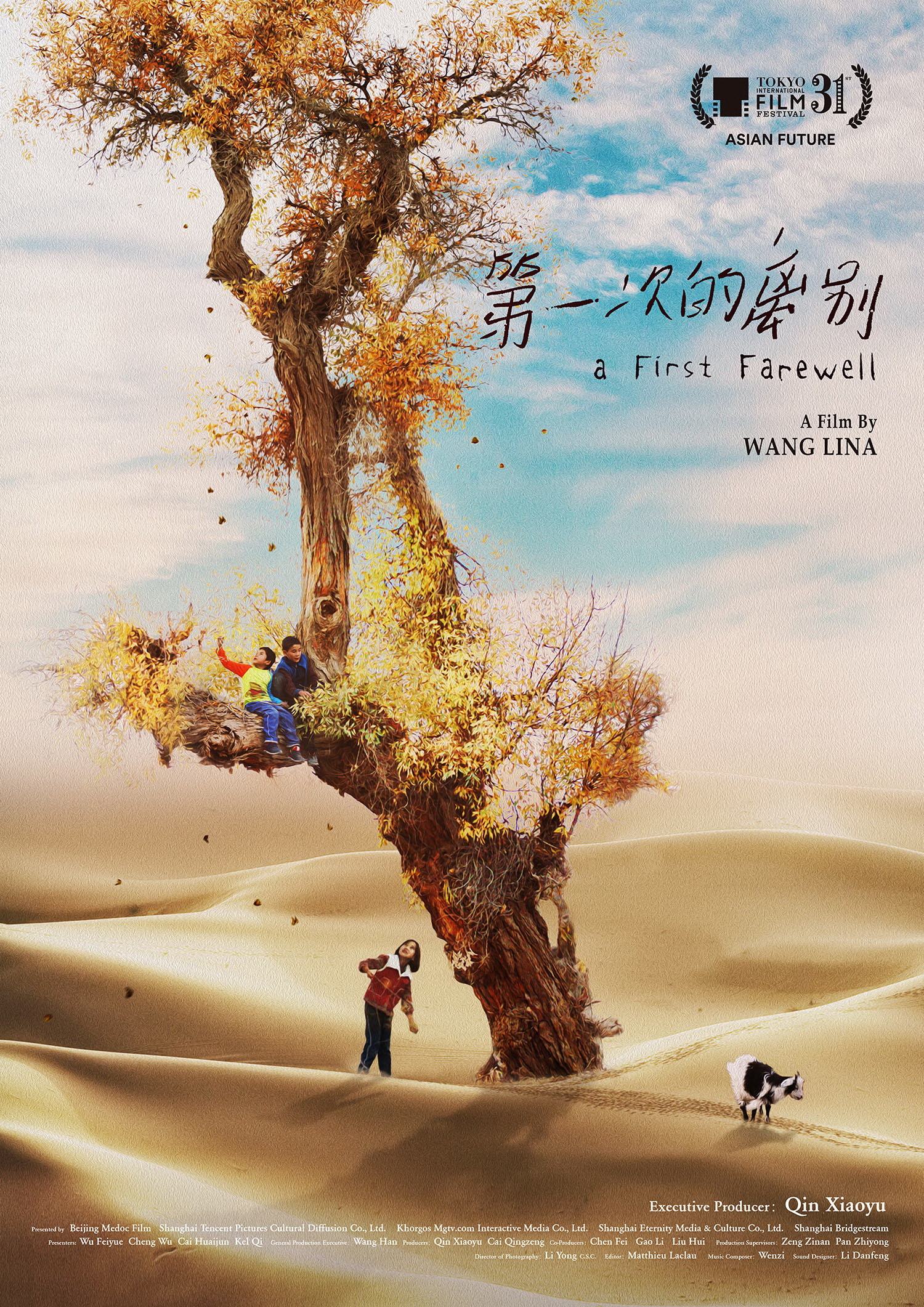 第一次的离别(全集)