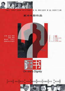 证书(全集)