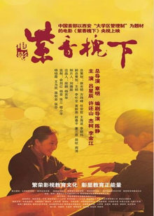 紫香槐下(全集)