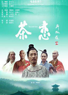 茶恋(全集)