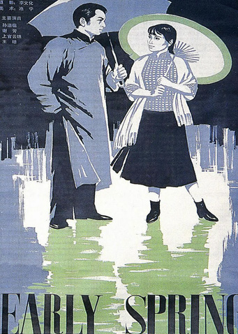 早春二月(全集)