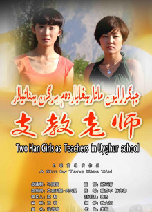 支教老师(全集)
