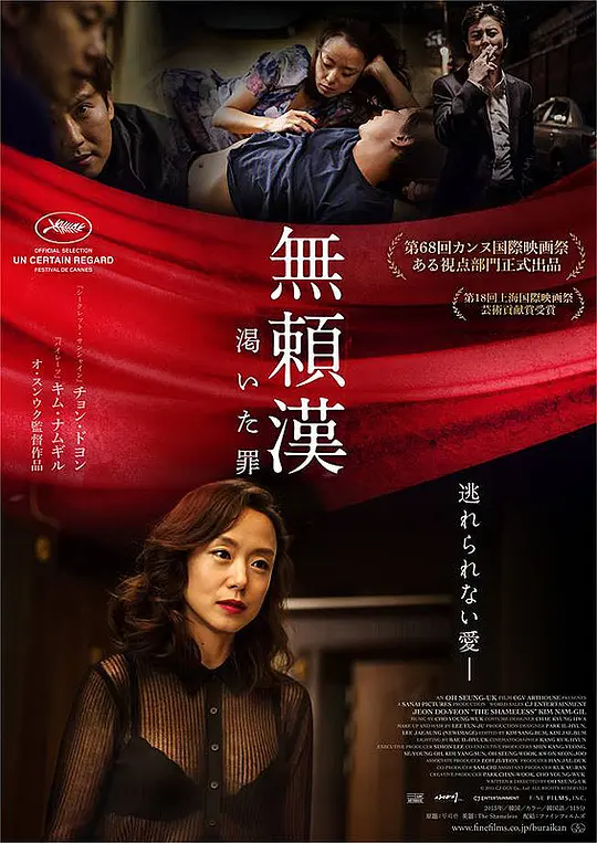 无赖汉(全集)