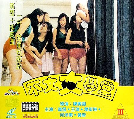 不文女学堂(全集)